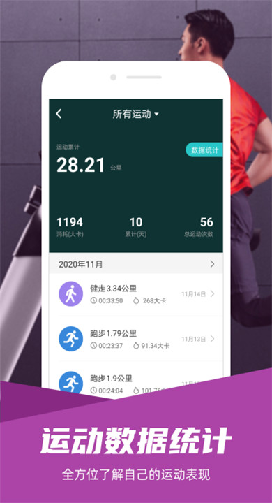 舒华运动app下载2
