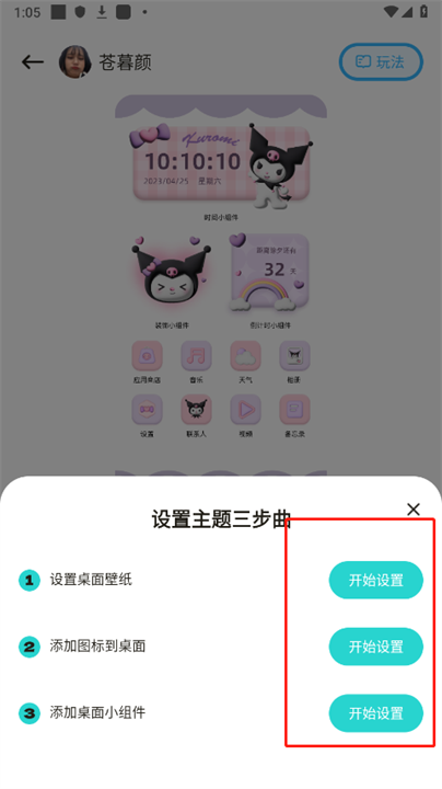 超凡壁纸下载截图