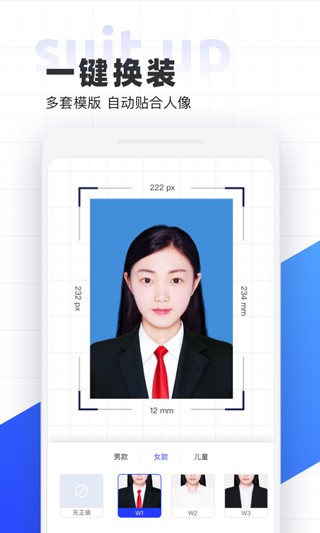 智能证件照app截图