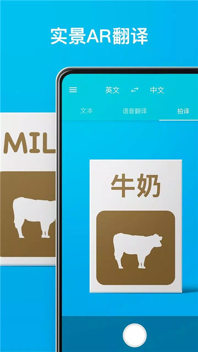 有道翻译官1