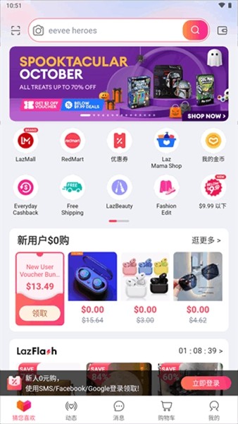lazada4