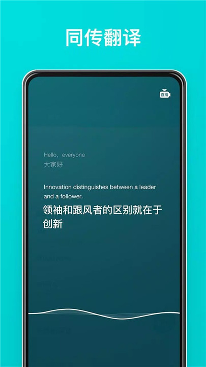 有道翻译官3
