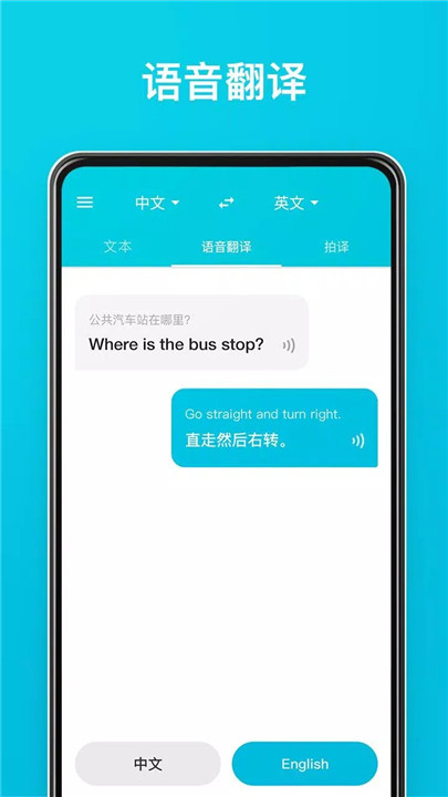 有道翻译官2