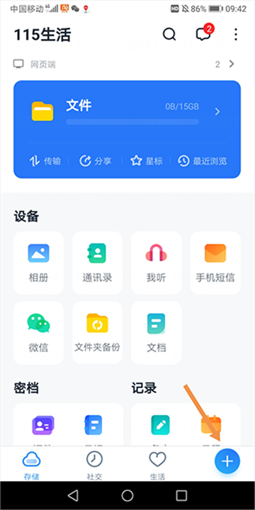 115网盘app截图