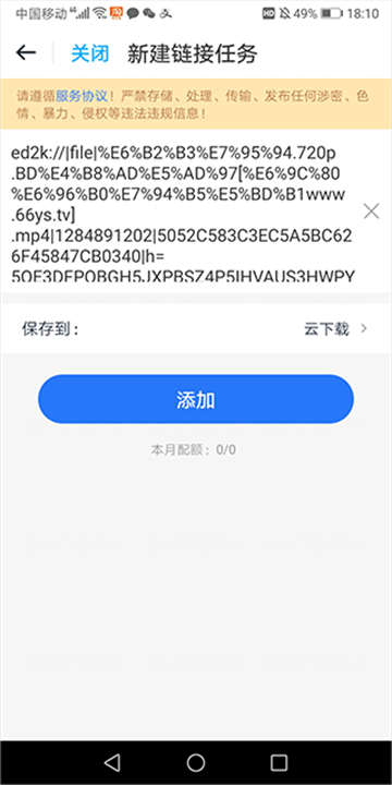 115网盘app截图