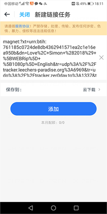 115网盘app截图