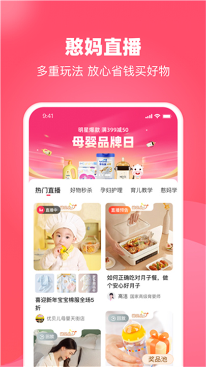 憨妈妈手机版1