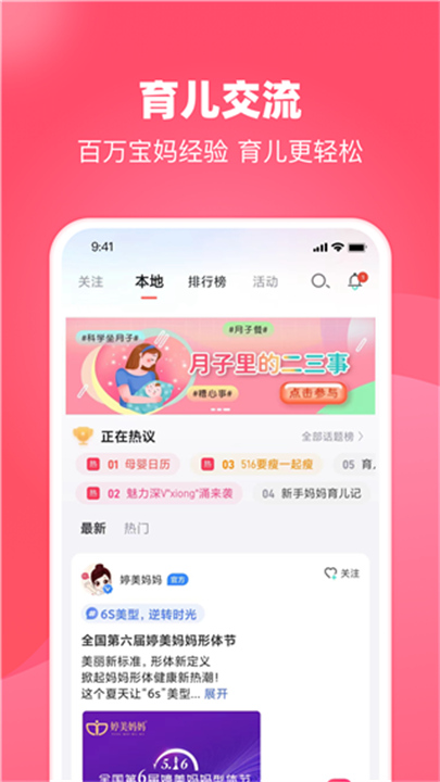 憨妈妈手机版4