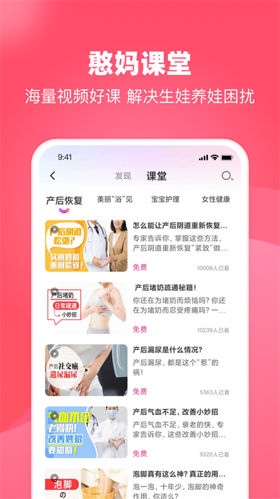 憨妈妈手机版3