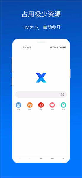 x浏览器2