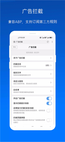 x浏览器4