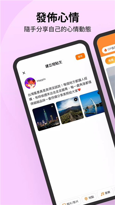 痞客邦app2