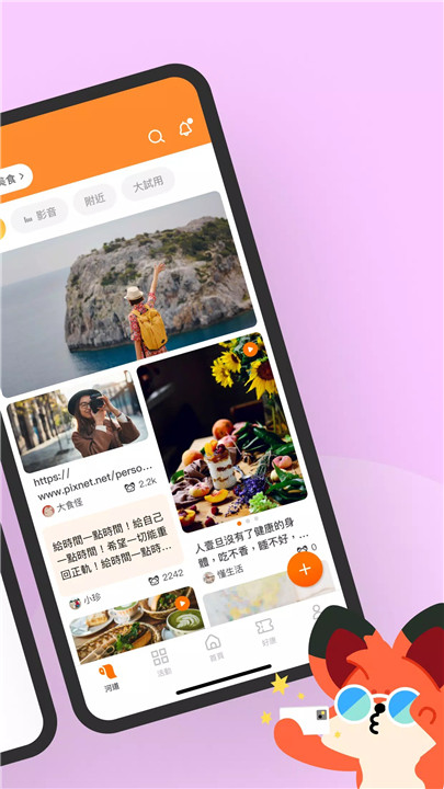 痞客邦app3