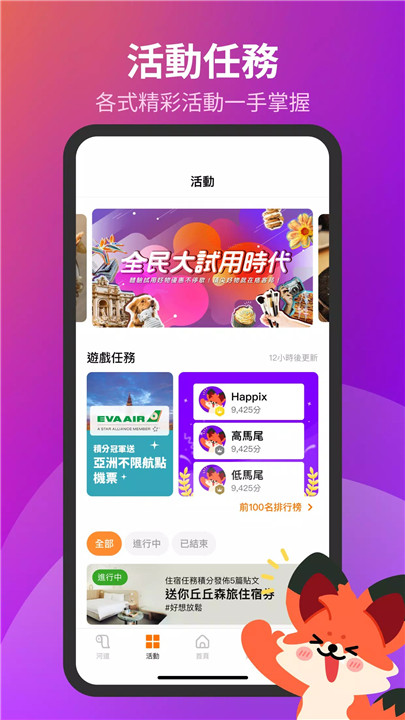 痞客邦app4