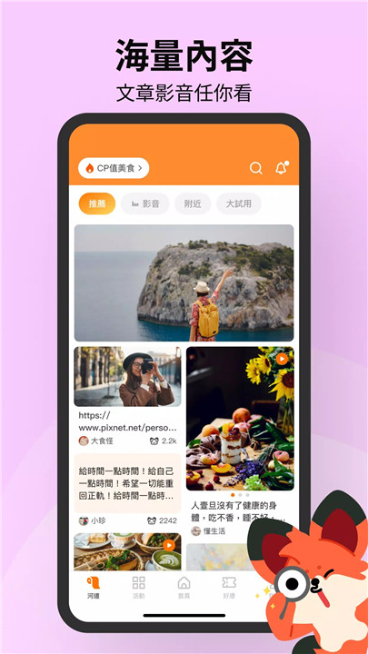 痞客邦app5