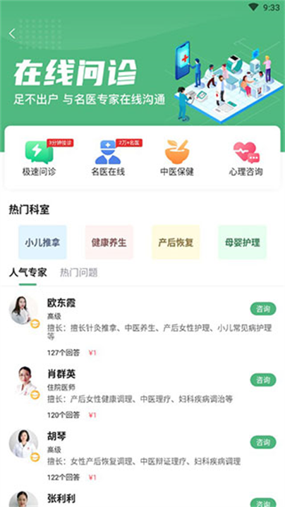 憨妈妈手机版截图