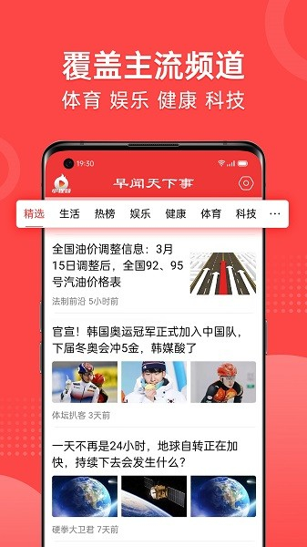 早闻天下事1