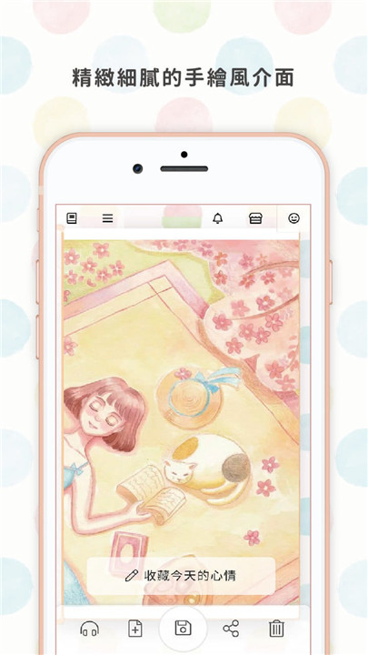 温度日记app2