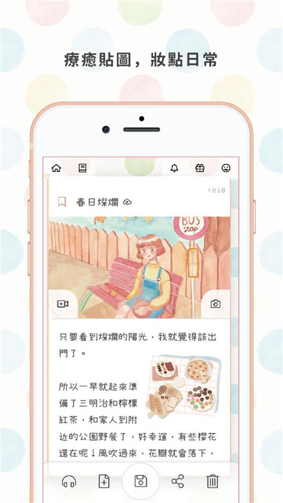 温度日记app3