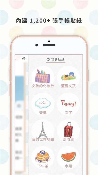 温度日记app4