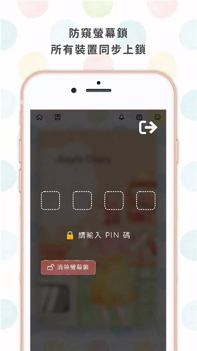 温度日记app7