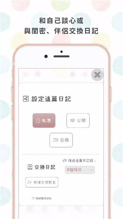 温度日记app8