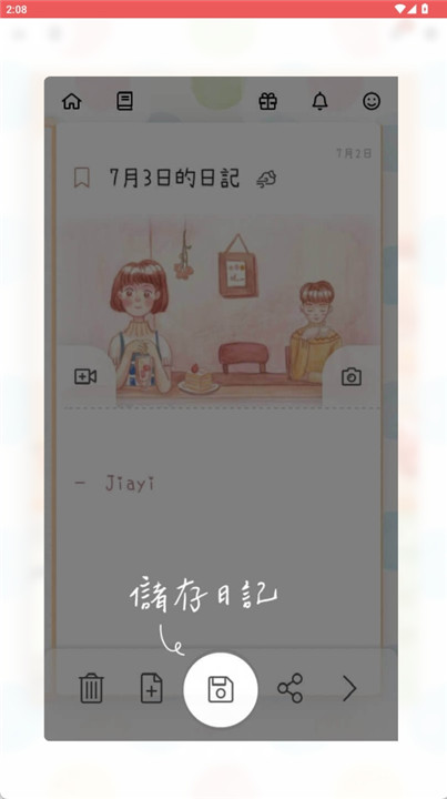 温度日记app