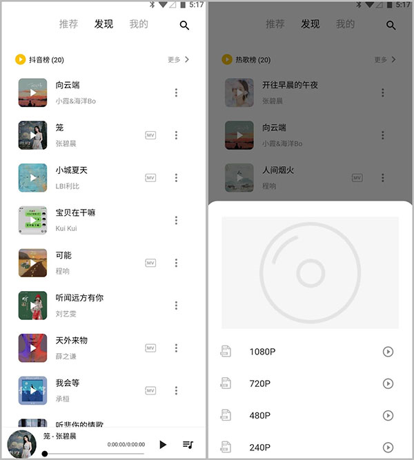 五音助手app截图