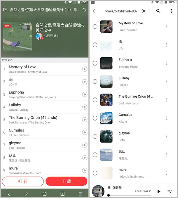 五音助手app截图