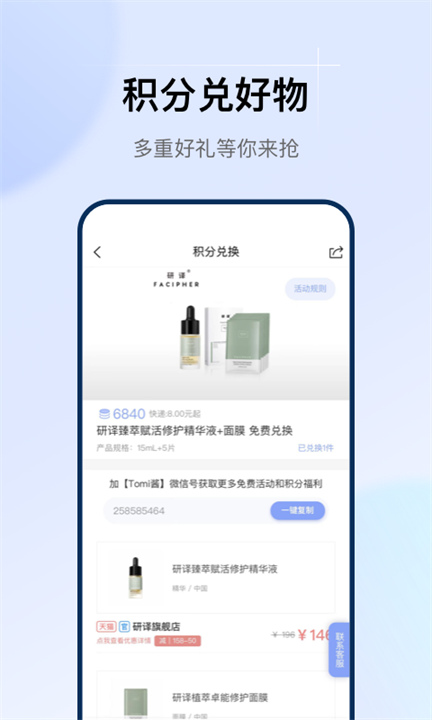 透明标签软件安卓3