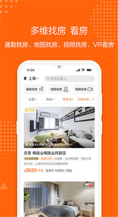 城家公寓app5