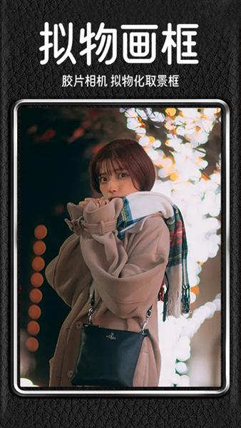 dazz相机5