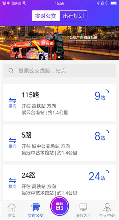 宜兴享出行2
