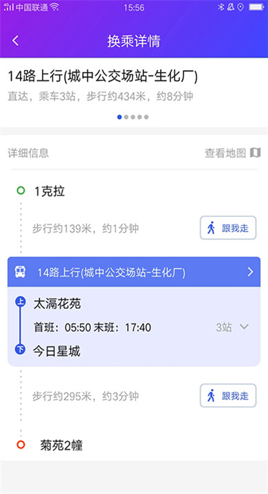 宜兴享出行3