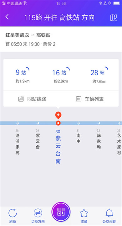 宜兴享出行4