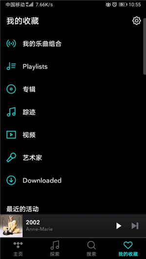 tidal音乐3