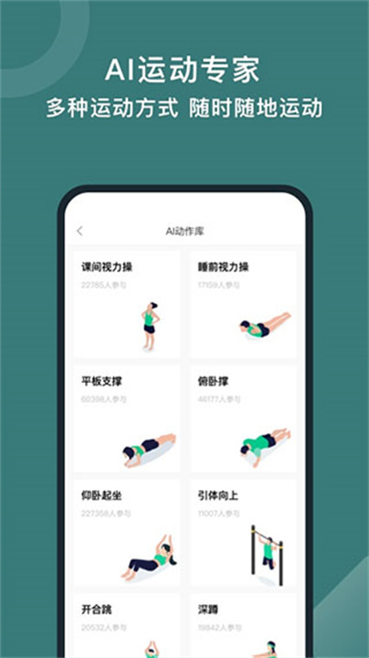 悦动圈计步器下载4