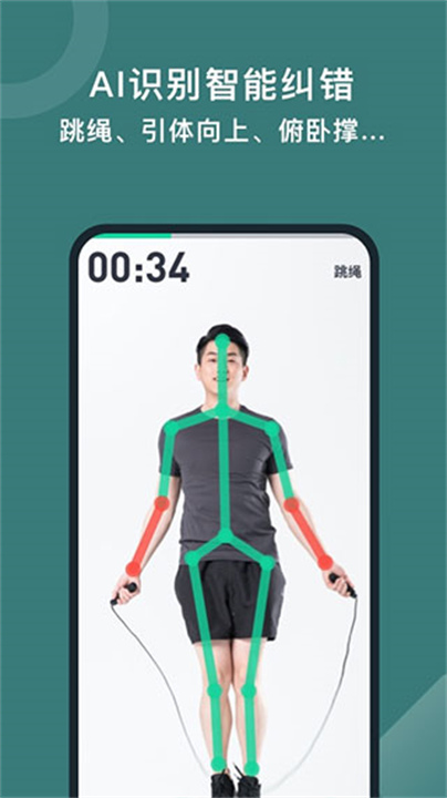 悦动圈计步器下载3