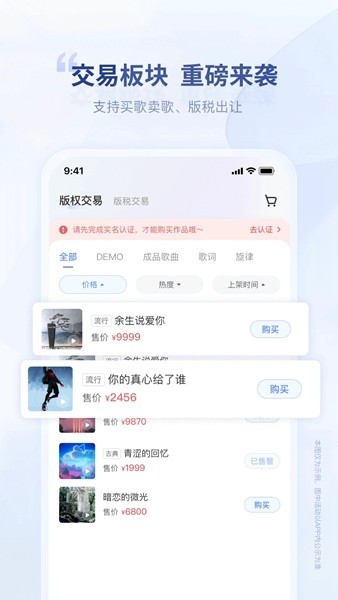 唱响音符app4