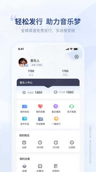 唱响音符app5