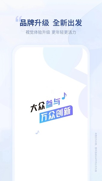 唱响音符app6