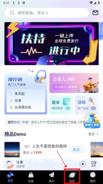 唱响音符app