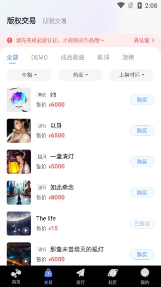 唱响音符app