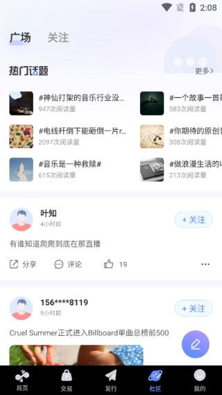 唱响音符app