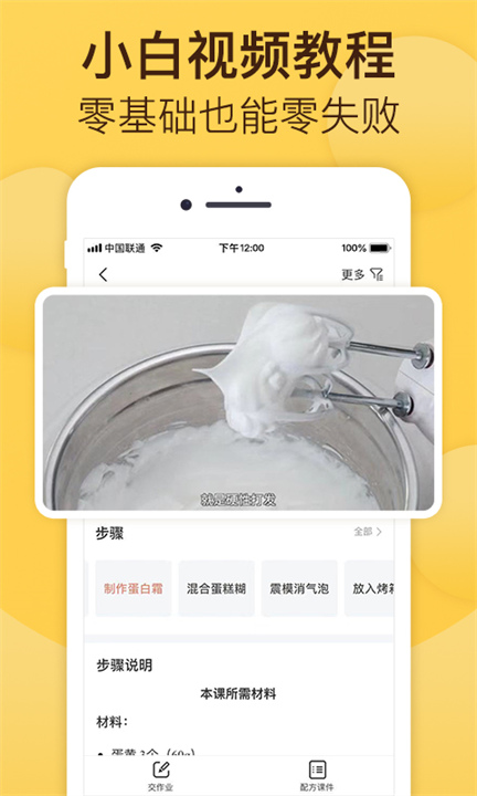 烘焙帮1