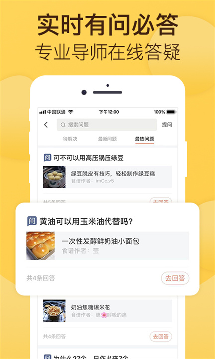 烘焙帮4