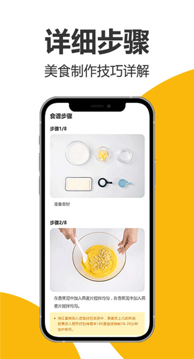 海氏烘焙app手机版4