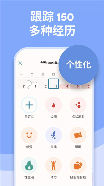 clue app5