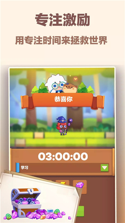 时间大冒险3