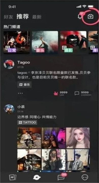 tagoo下载